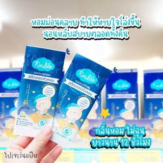 สติ๊กเกอร์​หัวหอม​ kindee
