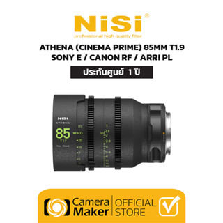 Pre - Order : NISI ATHENA (CINEMA) 85MM T1.9 (ประกันศูนย์) เลนส์ซีนีม่าเกรดโปร สำหรับงานซีนีม่า