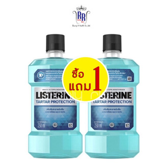 🔸แท้|ส่งไว🔸LISTERINE น้ำยาบ้วนปาก ลดการสะสมของหินปูน แพ็คคู่ Tartar Protection ลิสเตอรีน ริชชี่ริช