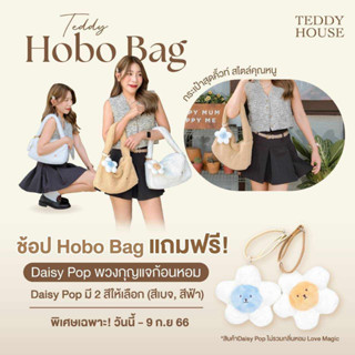 (9.9 ฟรีพวงกุญแจน้ำหอม) Hobo Bag Wool กระเป๋าขนแกะ | Teddy House