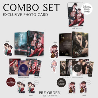 &lt;Pre Order&gt;  นิยายวาย ล่าแต้มอีนิกม่า / อย่าเสพติดเพชร (รอบ 7 วัน)