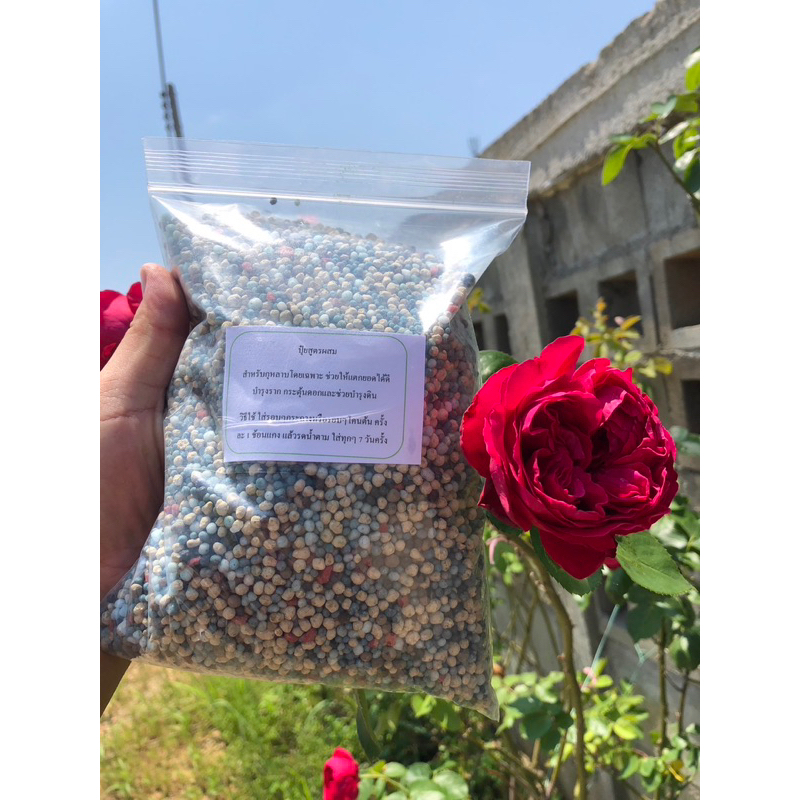 ปุ๋ยกุหลาบ ขนาด1800กรัม สูตรบำรุงครบทุกส่วน ใช้ได้กับไม้ดอกไม้ประดับและไม้ผลทั่