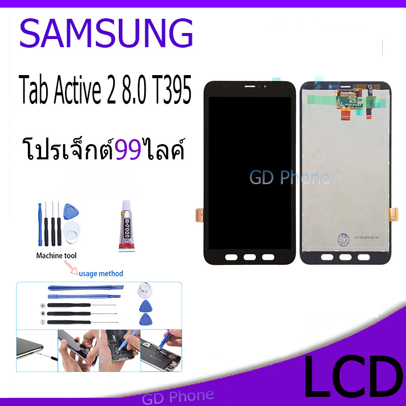 หน้าจอ LCD Display จอ + ทัช  Samsung Galaxy Tab Active 2 8.0 T395 อะไหล่มือถือ อะไหล่ จอพร้อมทัชสกรีน ออปโป้ T395