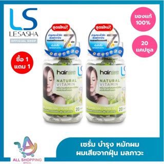 [1 แถม 1] LESASHA วิตามิน เซรั่มบำรุงเส้นผม Hair Vitamin Ser…