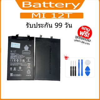 JAMEMAX แบตเตอรี่ MI 12T Battery Model BM5J ฟรีชุดไขควง hot!!!