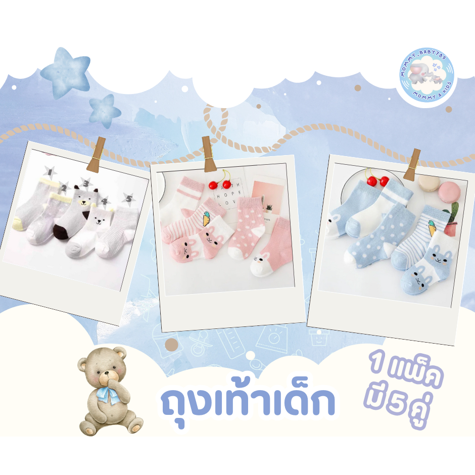 พร้อมส่ง ยกแพ็ค5คู่ ถุงเท้าเด็กทารก ถุงเท้าเด็กอ่อน สำหรับเด็กแรกเกิดถึง 4 ขวบ ถุงเท้าเด็กลายการ์ตูน เนื้อผ้านุ่ม