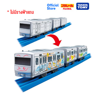 Takara Tomy รถไฟพาเรล Plarail ES-12 My Plarail Train