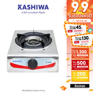 [โค้ด 9UWJM5 ลด15%]Kashiwa เตาแก๊ส หัวเดี่ยว หัวฟู่ K-1100