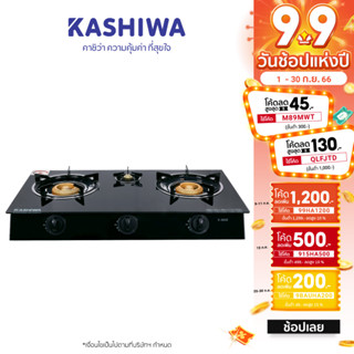 [โค้ด M89MWT ลด45]KASHIWA เตาแก๊สหน้ากระจกสามหัวรุ่น X-3600-B เตาแก๊ส