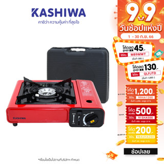 [โค้ด M89MWT ลด45]KASHIWA เตาแก๊สปิคนิครุ่น KW-113