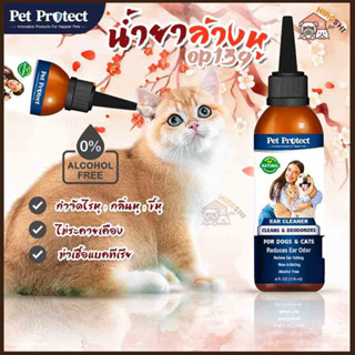 Hiroshi  น้ำยาเช็ดหูแมว สุนัข Pet Protect  ธรรมชาติ100% ไม่มีแอลกอฮอล์ 60ml.