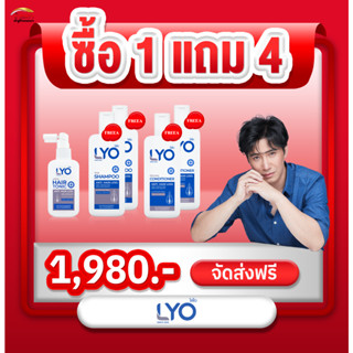 💥1แถม4💥 LYO ไลโอ ลดผมร่วง แก้ผมบาง ชะลอผมหงอก ผมดกดำ ลดความมันผม ขจัดรังแค ลดการคันหนังศีรษะ ผมแตกปลาย แชมพู ครีมนวด