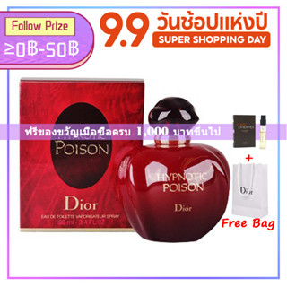 Dior Hypnotic Poison EDT  / EDP 100ml น้ำหอมผู้หญิง น้ำหอมผู้ชาย