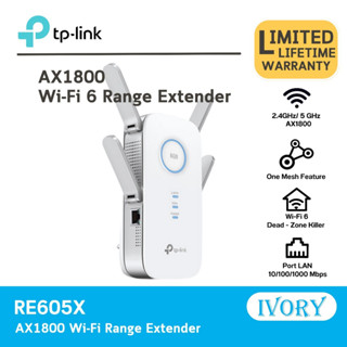 TP-Link RE605X AX1800 Wi-Fi Range Extender WiFi Repeater ตัวขยายสัญญาณ WiFi แรงเต็มสปีด เทคโนโลยี WiFi6