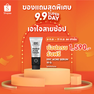 ช้อปครบ 1,590.- รับฟรี DDC Acne Serum  10g.