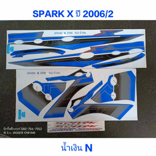 สติ๊กเกอร์ SPARK X ปี 2006 รุ่น 2 น้ำเงิน N