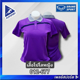 GRAND SPORT เสื้อโปโลหญิง สีม่วง รุ่น 012-677