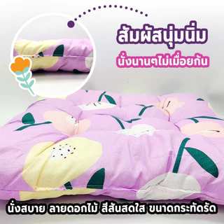 🔥⚡สินค้าแนะนำ🔥⚡เบาะรองนั่งเก้าอี้พร้อมเชือกผูกกันเลื่อนหลุดลายดาวจันทร์เสี้ยว(มีให้เลือกหลายสี)(ขนาด 39X39cm)