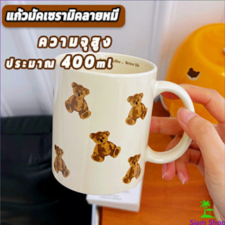 แก้วลายน้องหมีน่ารัก แก้วมัค bear mug