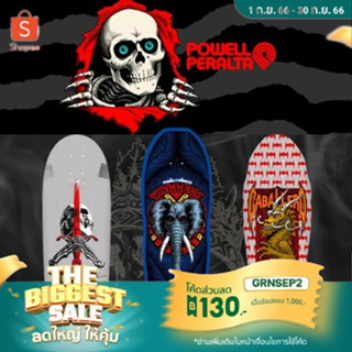 Powell Peralta Old School Deck ,แผ่นโอลสคูล ,Surfskate แบรนด์ Powell Peralta พร้อมส่ง