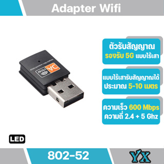 ตัวรับสัญญาณ Wifi 2 ย่านความถี่ 5G/2G Dual Band USB 2.0 Adapter WiFi Wireless 600M แบบไม่มีเสา