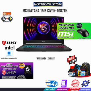 [รับเพิ่ม! 500 TWD Steam Code] [รับเพิ่ม! MOUSE M88 MSI]MSI KATANA 15 B13VGK-1087TH/ i7-13620H/ประกัน2 Y