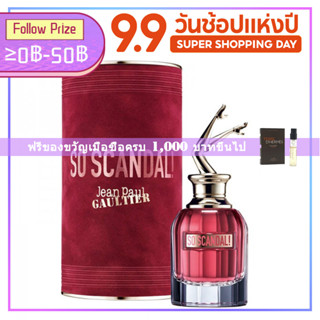 ♦พร้อมส่ง♦ Jean Paul Gaultier So Scandal! EDP "Pink Chypre" ฌองปอง 80ml น้ำหอม