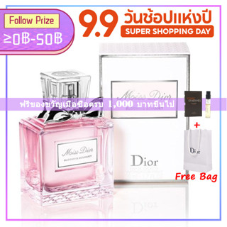 ♦พร้อมส่ง♦ Dior Miss Dior Blooming Bouquet EDT/GIFT BOX 100ml ดิออร์น้ำหอมผู้หญิง