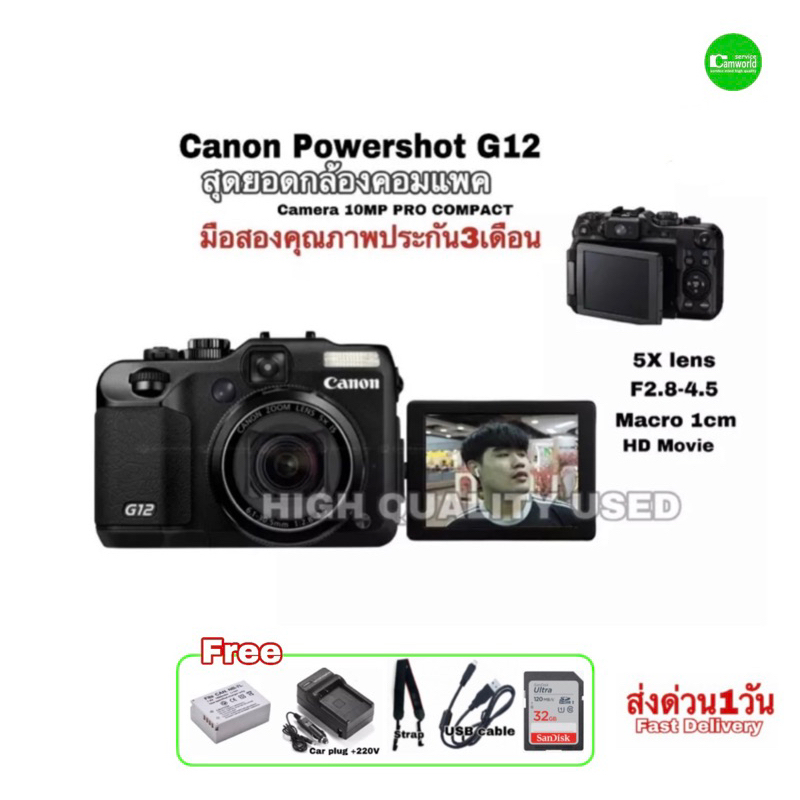 Canon Powershot G12 camera 10MP 5X lens f2.8 Macro 1cm กล้องดิจิตอลคอมแพค โปร HD video USED มือสองคุณภาพดีประกันสูง