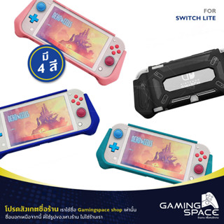 Nintendo Switch Lite : พร้อมส่ง 📦💨 มี 4 สี เคส กันกระแทก Case Nintendo Switch Lite Protective Body Silicone TPU