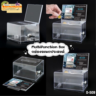 WAKUกล่องพลาสติก  กล่องอเนกประสงค์มีป้ายข้อความ มีกุญแจล็อค รุ่น D-509