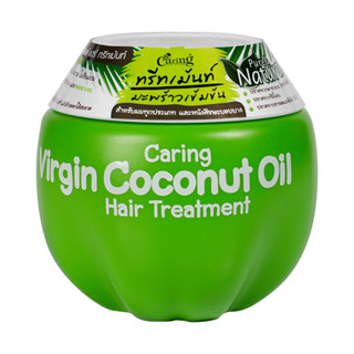 Caring Virgin Coconut Oil Hair Treatment ทรีทเม้นท์บํารุงผมน้ำมันมะพร้าว สูตรบำรุงผมแห้งเสีย 230 กรัม