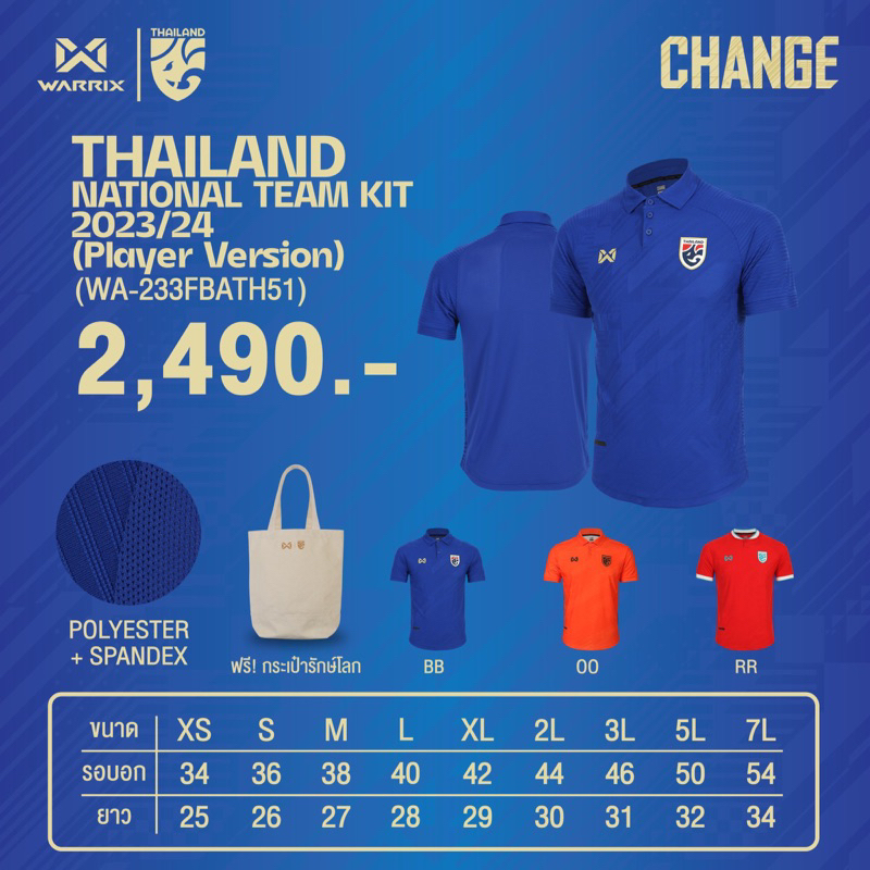Áo Thi Đấu chiến binh 2023/24