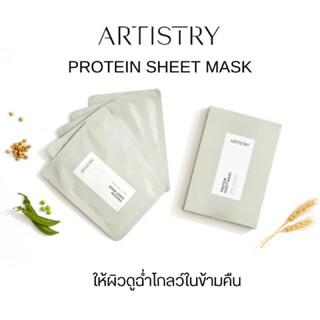 Artistry Protein Sheet Mask  อาร์ทิสทรี โปรตีน ชีทมาส์ค