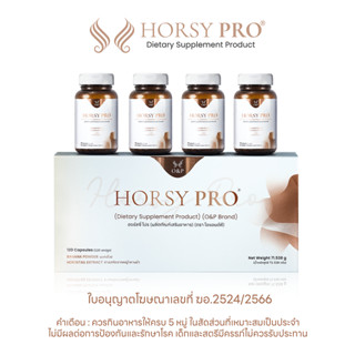 HORSY Pro (ฮอร์สซี่ โปร) คอร์สดูแลเส้นผม จบปัญหาผมร่วง ผมบาง และรอยแสกกว้าง สำหรับคุณผู้หญิง ขนาด 120 แคปซูล ส่งฟรี