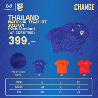 เสื้อทีมชาติไทยคอกลมของเด็ก WARRIX 2023/24 Cheer Jersey *พร้อมส่งด่วน*