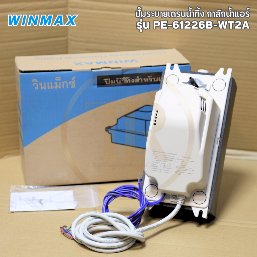 WINMAX ปั๊มระบายเดรนน้ำทิ้ง กาลักน้ำแอร์ รุ่น PE-61226B-WT2A ใช้กับแอร์ แบบตั้ง แอร์ตู้ตั้งพื้น แอร์