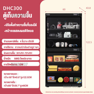 ตู้เก็บความชื้น ตู้กันชื้นขนาดใหญ่ Electronic Humidity Control เก็บเลนส์ เก็บกล้อง