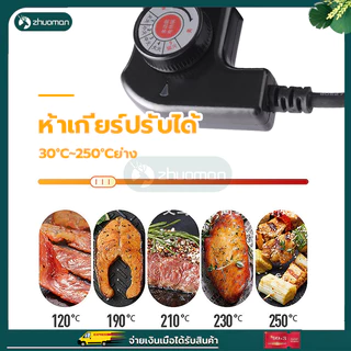 เตาปิ้งย่างไร้ควัน เตาบาร์บีคิว เตาปิ้งย่างไฟฟ้า กำลังไฟสูง 2000W ทอดเร็ว ให้ความร้อนเร็วปรับระดับความร้อนได้ 5 ระดับ