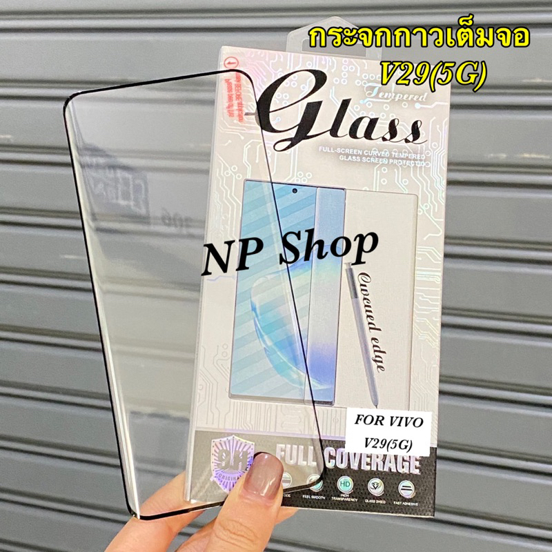 ฟิล์มกระจกกาวเต็ม  VIVO V29(5G) V27(5G) V27Pro(5G) กันรอย กันกระแทก กาวเต็มแผ่น 🚛พร้อมส่ง