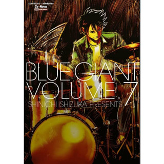 BLUE GIANT เล่ม 1 - 7 ( หนังสือการ์ตูน มือหนึ่ง) by unotoon