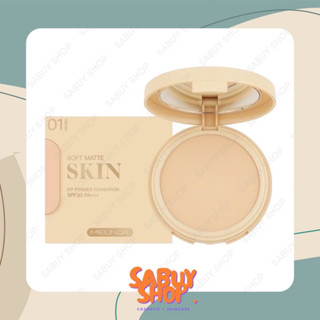 (10g.x1ตลับ) MC8016 Meilinda Soft Matte Skin Fit Powder Foundation เมลินดา แป้งผสมรองพื้น