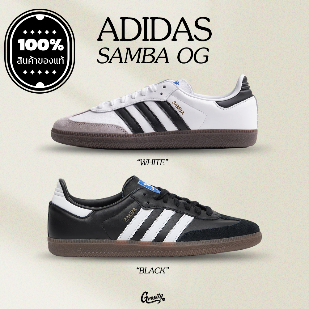 [แท้💯%]  Adidas Samba OG พร้อมจัดส่ง