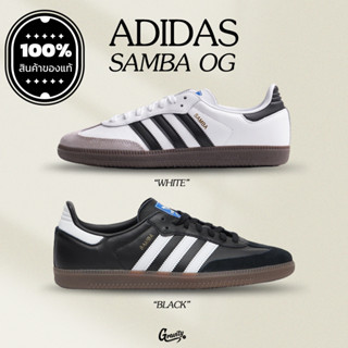 [แท้💯%]  Adidas Samba OG พร้อมจัดส่ง