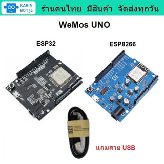 WeMos D1Uno WiFi ESP32 &amp; ESP8266 WiFi IoT Development Board