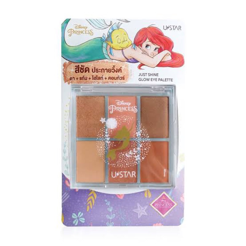 USTAR JUST SHINE GLOW EYE PALETTE ทาตานางเงือก