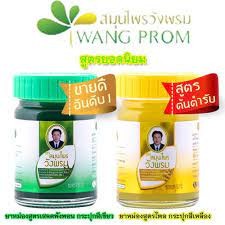 ยาหม่องสมุนไพร วังพรม ขนาดใหญ่ 50 กรัม (สีเขียว สูตรเสลดพังพอน // สีเหลือง สูตรไพล) ขนาด 50 g Wangpromherb