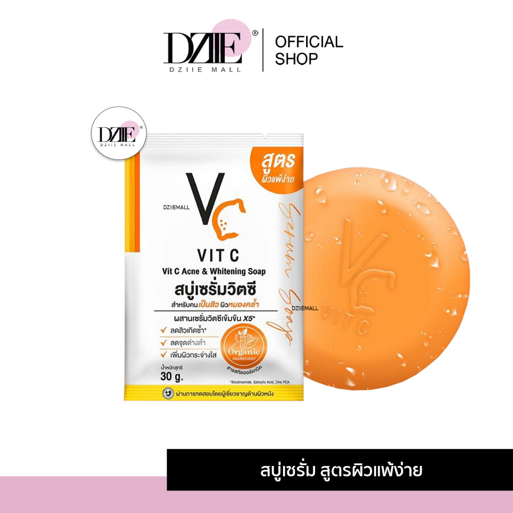 Ratcha VC Vit C Ance & Whitening Soap รัชชา สบู่เซรั่ม วิตซี เข้มข้น ไวท์เทนนิ่ง น้องฉัตร ทำความสะอาด สบู่ส้ม