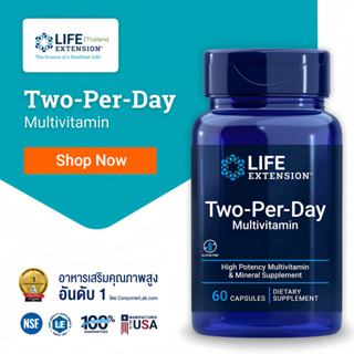 LE Two Per Day วิตามินรวม Multivitamin ช่วยบำรุงผิวพรรณ และสุขภาพโดยรวม Life Extension Thailand