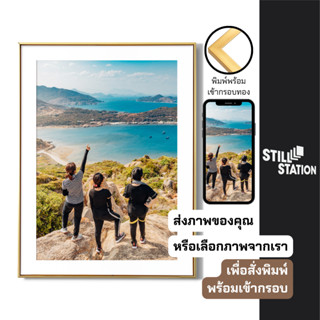 พิมพ์รูปเข้ากรอบสีทองพร้อมแขวน